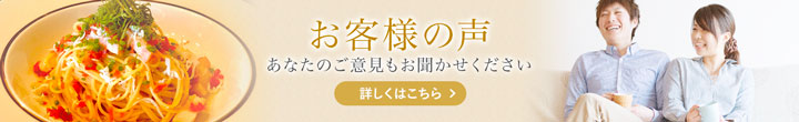 皆様のご意見もお聞かせください